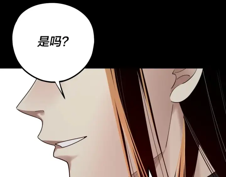 《我！天命大反派》第221话 守株待兔图31