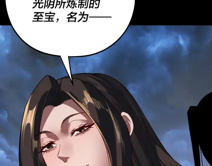 《我！天命大反派》第221话 守株待兔图33