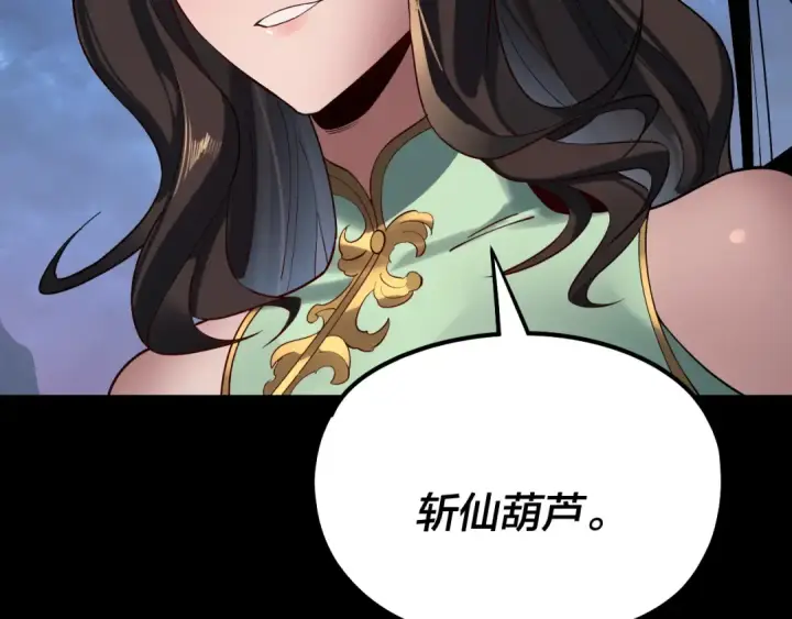 《我！天命大反派》第221话 守株待兔图34
