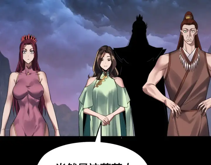 《我！天命大反派》第221话 守株待兔图36