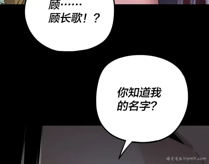 《我！天命大反派》第221话 守株待兔图40