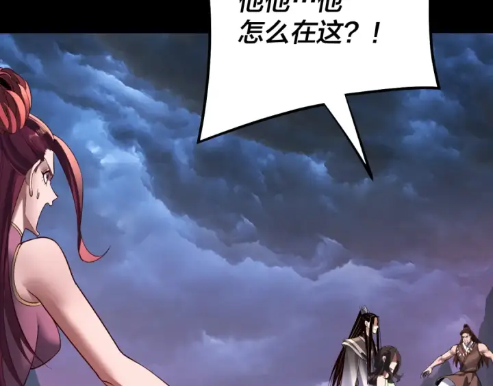 《我！天命大反派》第221话 守株待兔图42