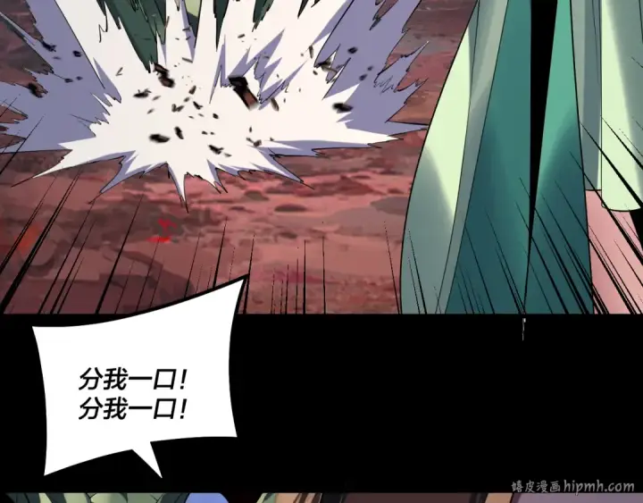 《我！天命大反派》第221话 守株待兔图56