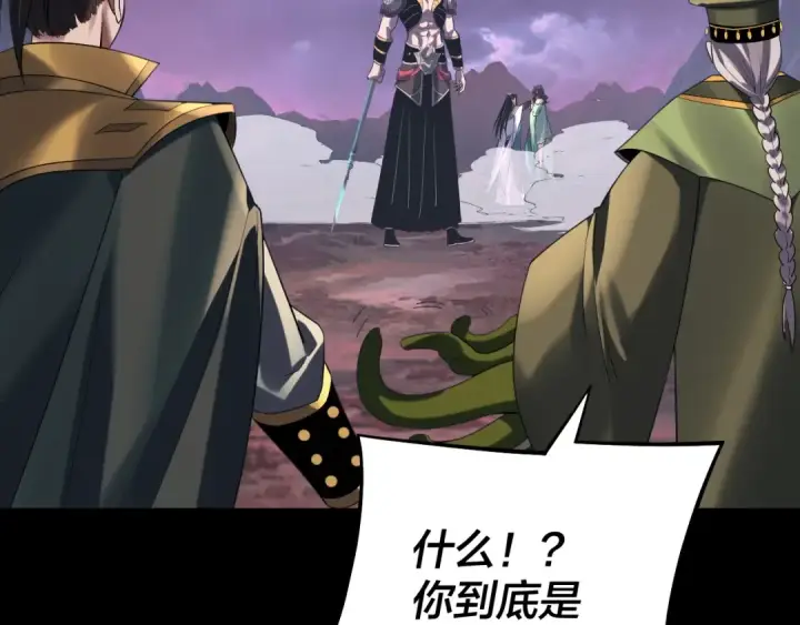 《我！天命大反派》第221话 守株待兔图70