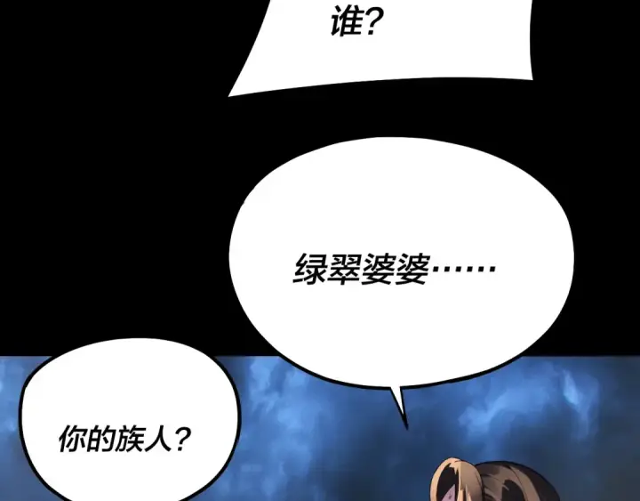 《我！天命大反派》第221话 守株待兔图71