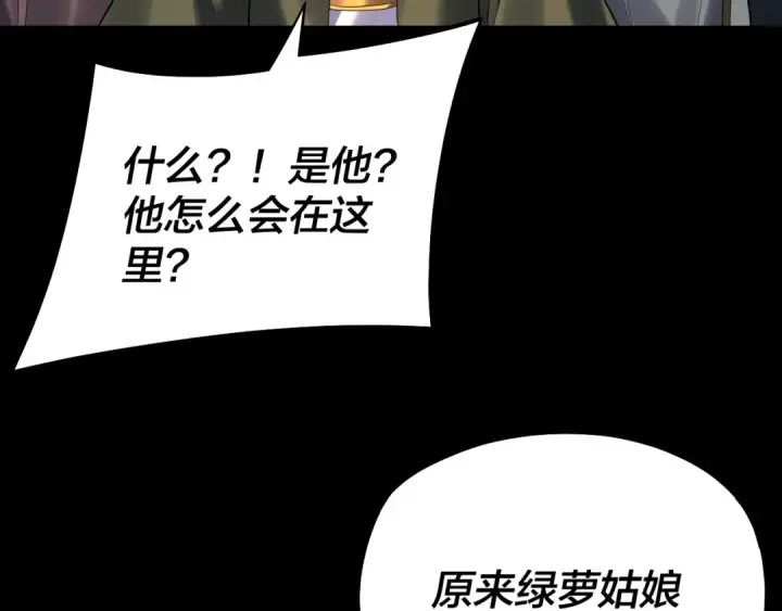《我！天命大反派》第221话 守株待兔图76