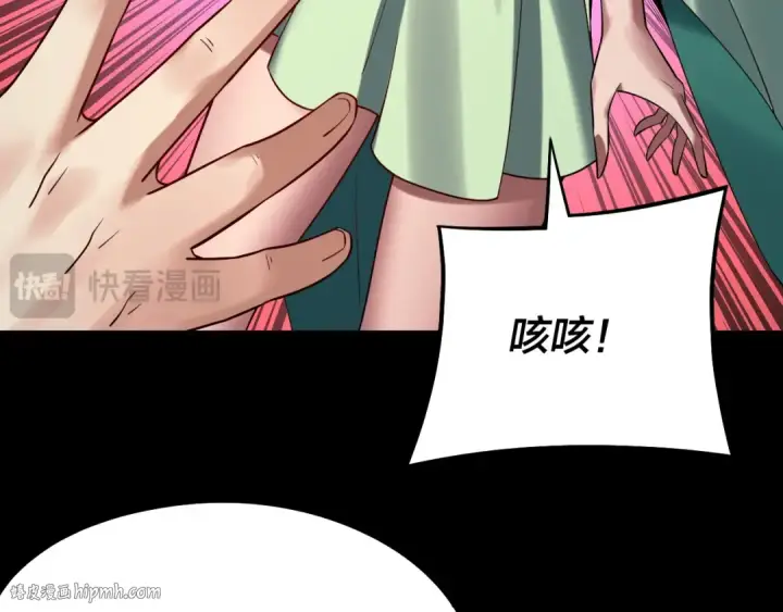 《我！天命大反派》第221话 守株待兔图80