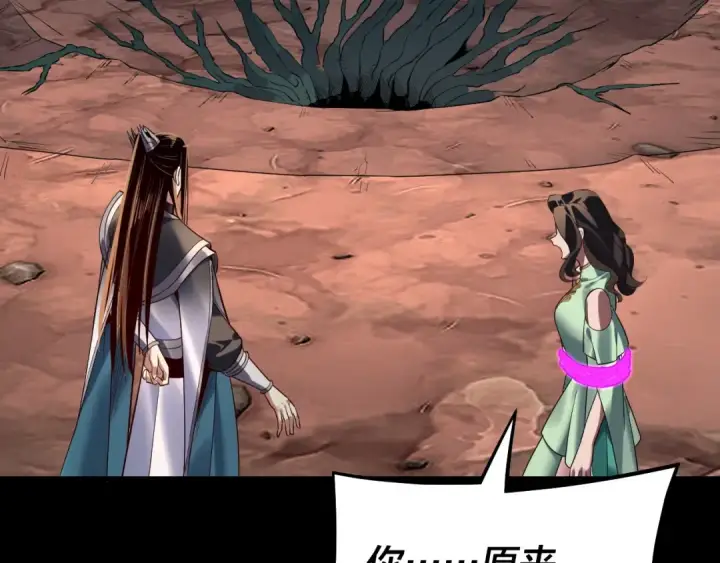 《我！天命大反派》第221话 守株待兔图82