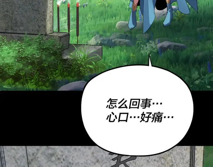 《我！天命大反派》第221话 守株待兔图9