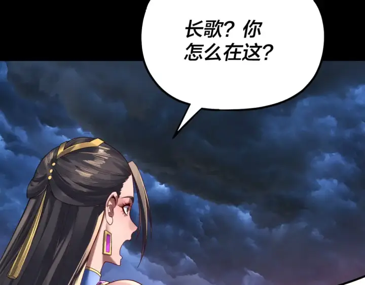 《我！天命大反派》第221话 守株待兔图94