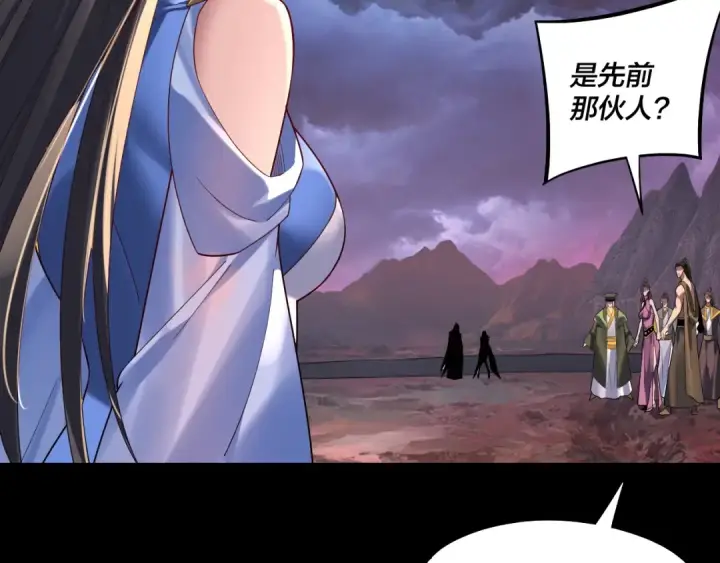 《我！天命大反派》第221话 守株待兔图95