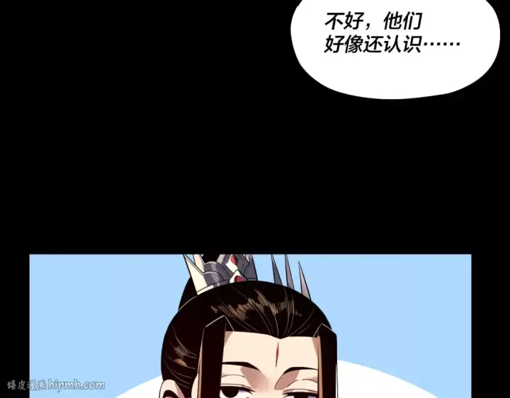 《我！天命大反派》第221话 守株待兔图96