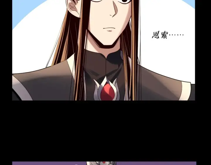 《我！天命大反派》第221话 守株待兔图97