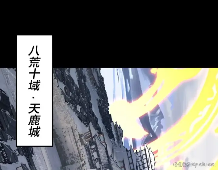 《我！天命大反派》第222话 纯爱之子图104