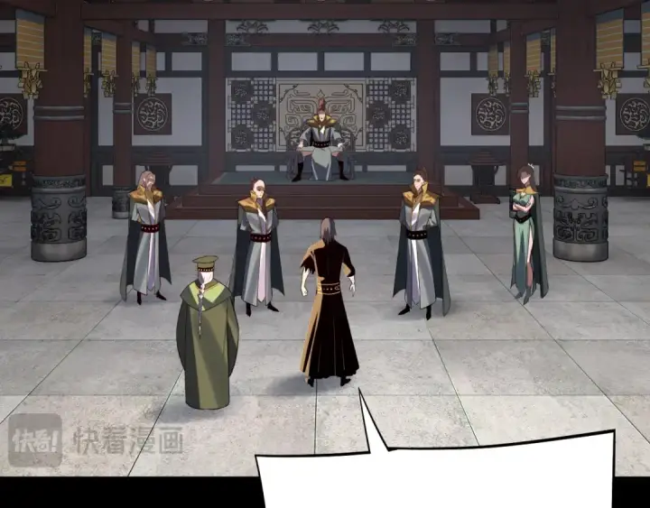 《我！天命大反派》第222话 纯爱之子图109