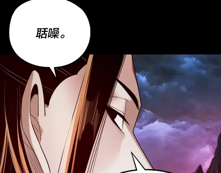 《我！天命大反派》第222话 纯爱之子图20