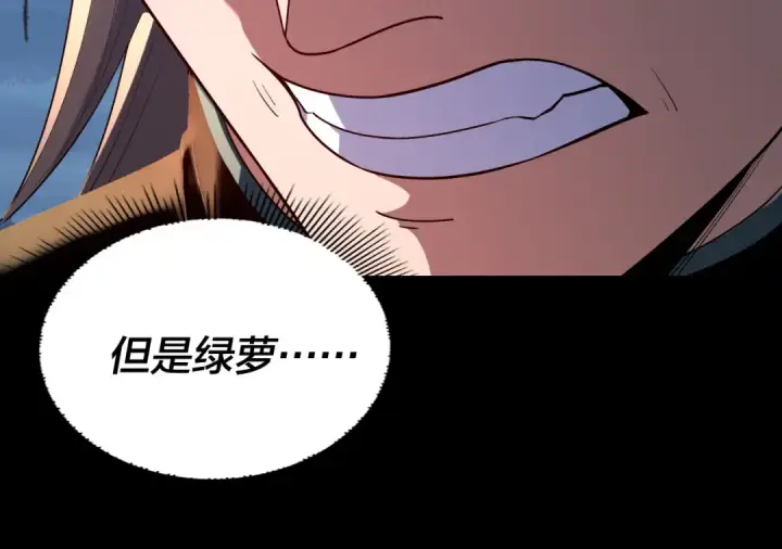 《我！天命大反派》第222话 纯爱之子图25
