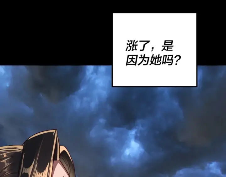 《我！天命大反派》第222话 纯爱之子图36