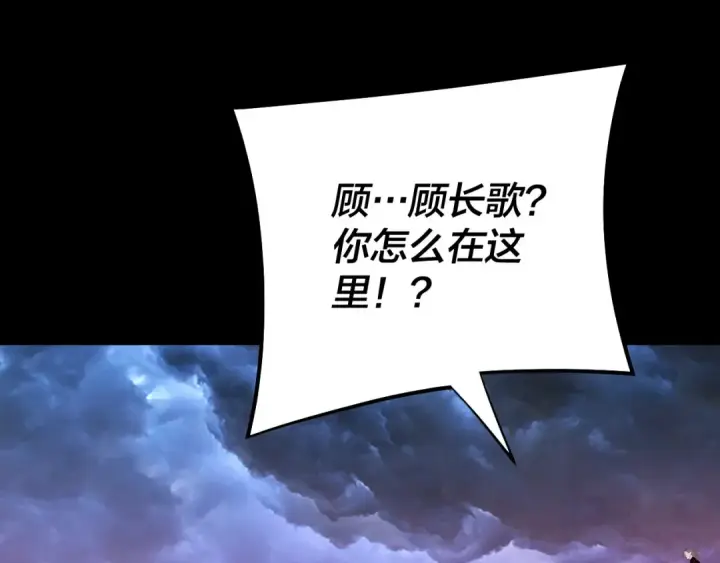 《我！天命大反派》第222话 纯爱之子图6