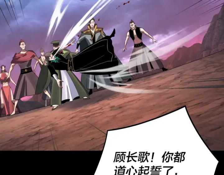 《我！天命大反派》第222话 纯爱之子图67