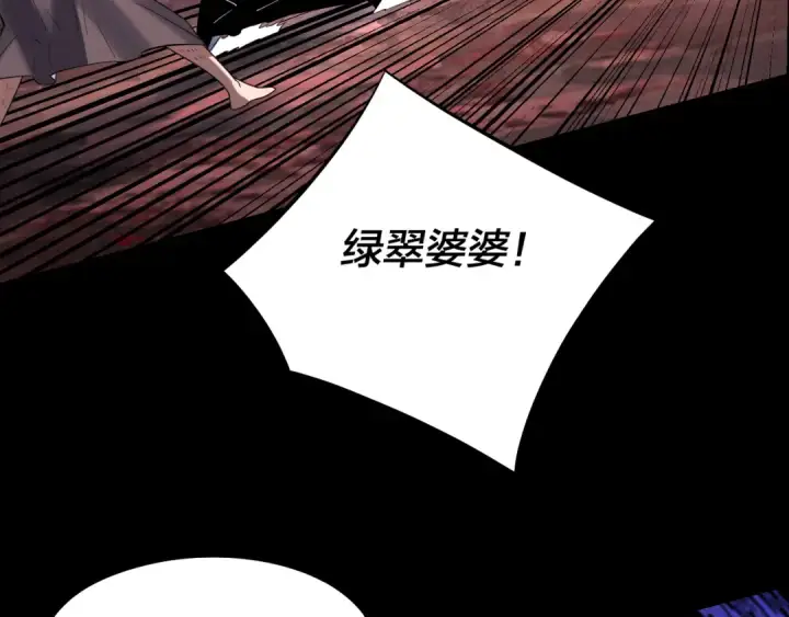 《我！天命大反派》第222话 纯爱之子图74