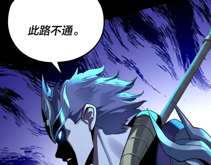 《我！天命大反派》第222话 纯爱之子图75