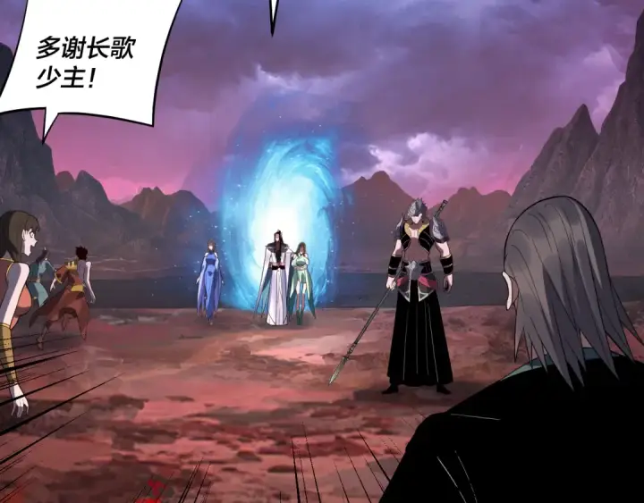 《我！天命大反派》第222话 纯爱之子图78
