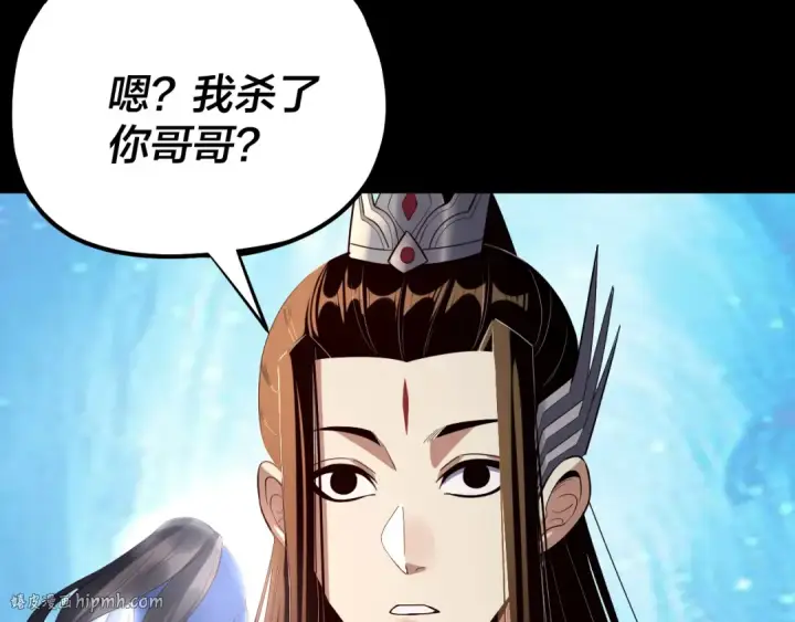 《我！天命大反派》第222话 纯爱之子图80