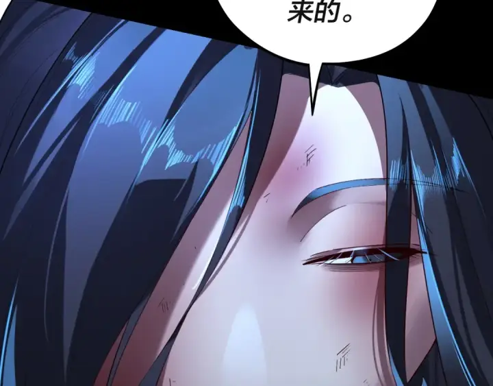 《我！天命大反派》第223话 吃鸡图101
