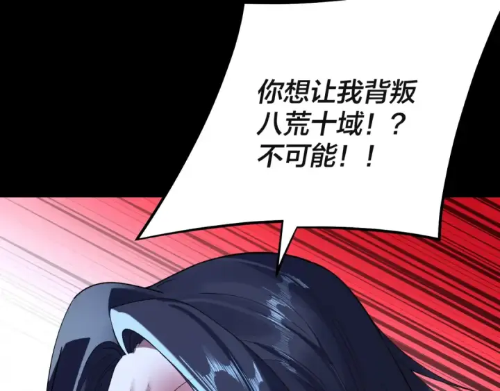 《我！天命大反派》第223话 吃鸡图107