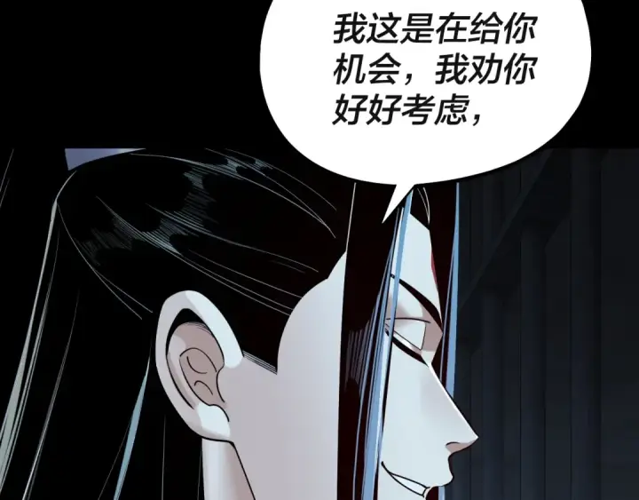 《我！天命大反派》第223话 吃鸡图110