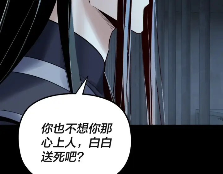 《我！天命大反派》第223话 吃鸡图111