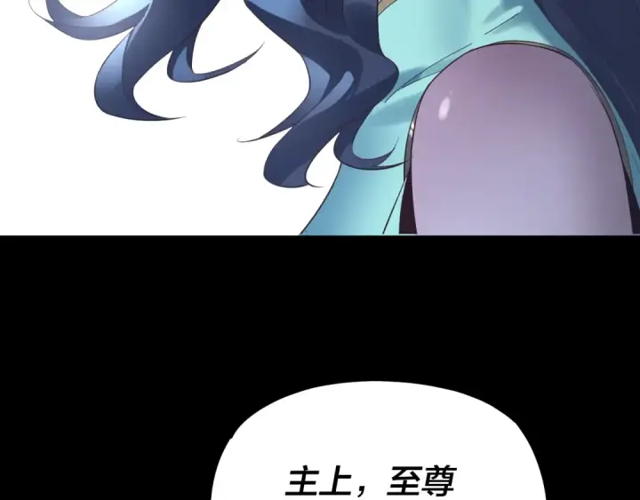 《我！天命大反派》第223话 吃鸡图114