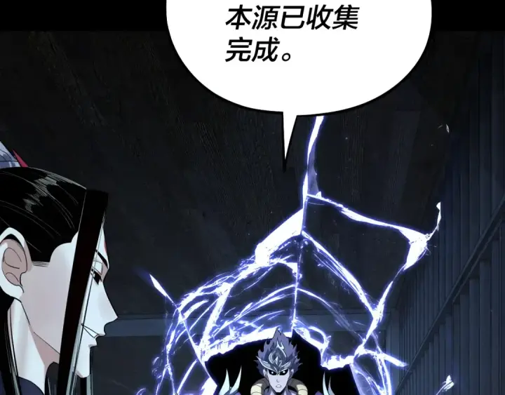 《我！天命大反派》第223话 吃鸡图115