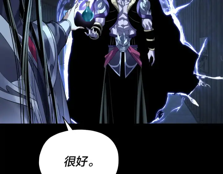 《我！天命大反派》第223话 吃鸡图116