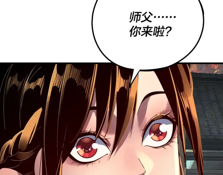《我！天命大反派》第223话 吃鸡图12