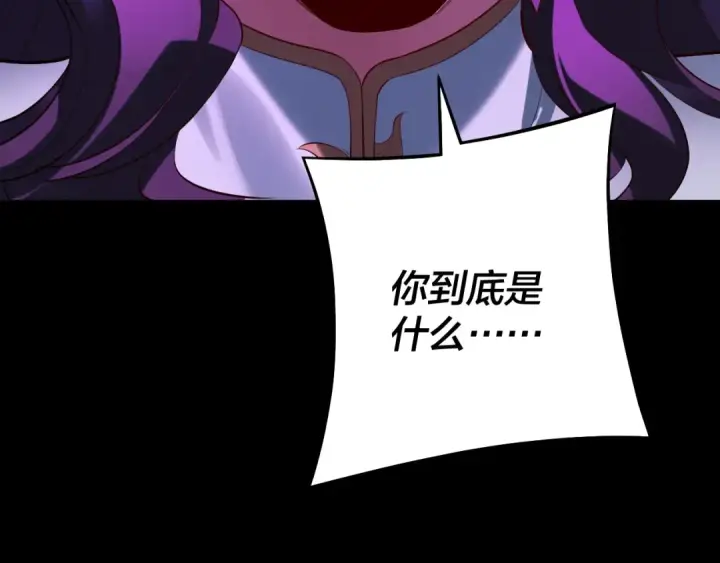 《我！天命大反派》第223话 吃鸡图123