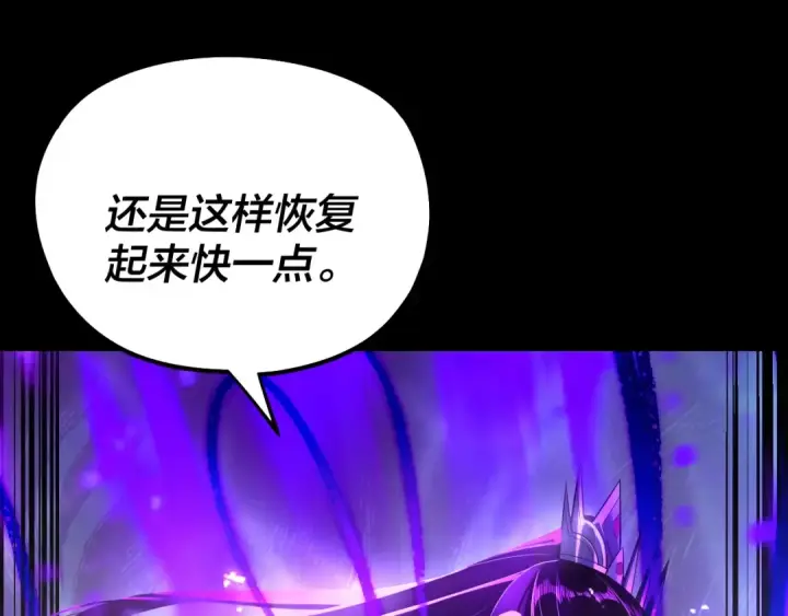 《我！天命大反派》第223话 吃鸡图125