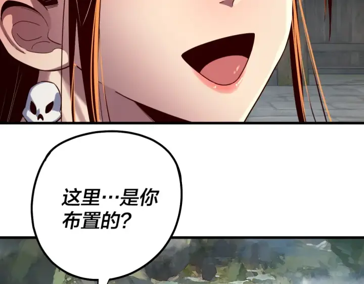 《我！天命大反派》第223话 吃鸡图13