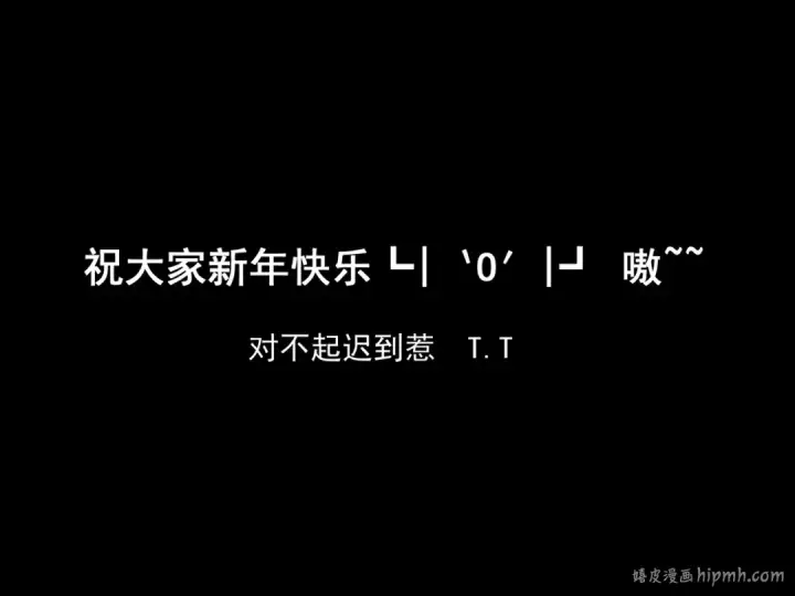 《我！天命大反派》第223话 吃鸡图130