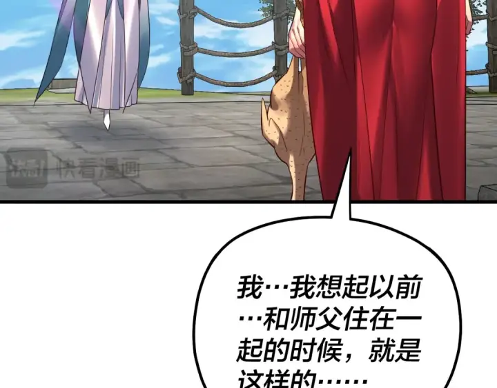 《我！天命大反派》第223话 吃鸡图15