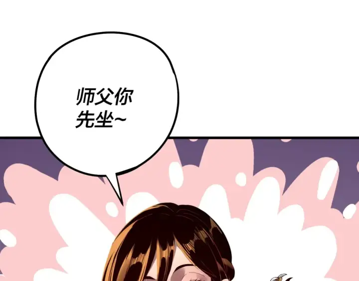 《我！天命大反派》第223话 吃鸡图19