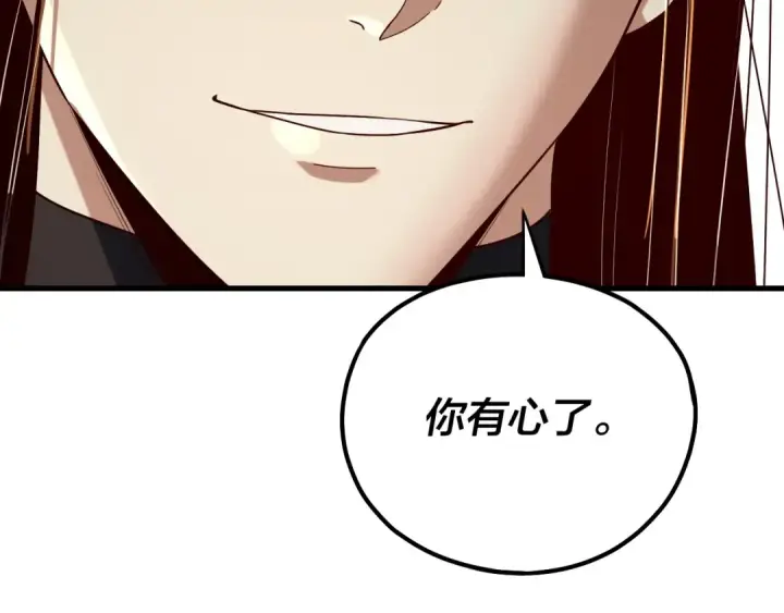 《我！天命大反派》第223话 吃鸡图23