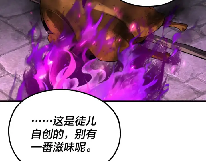 《我！天命大反派》第223话 吃鸡图28
