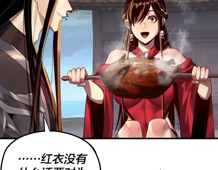 《我！天命大反派》第223话 吃鸡图30