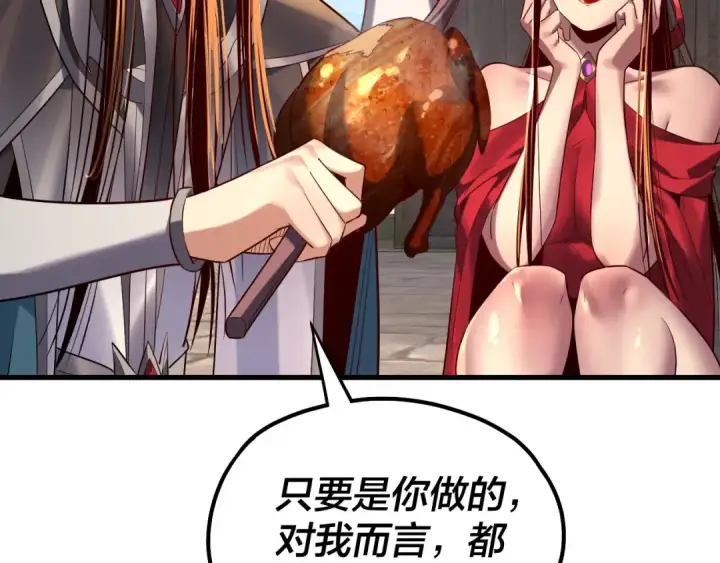 《我！天命大反派》第223话 吃鸡图36