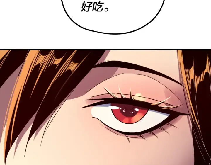 《我！天命大反派》第223话 吃鸡图37
