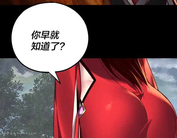 《我！天命大反派》第223话 吃鸡图40