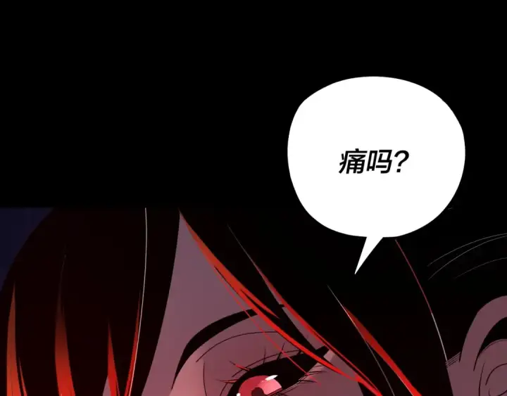 《我！天命大反派》第223话 吃鸡图45
