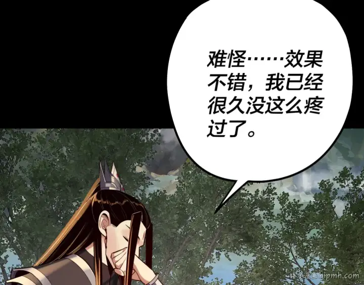 《我！天命大反派》第223话 吃鸡图48